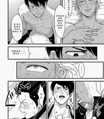 [Harada] Henai (Hen-ai) update c.03 [kr] – Gay Manga sex 24