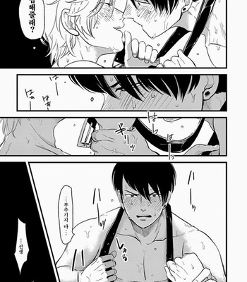 [Harada] Henai (Hen-ai) update c.03 [kr] – Gay Manga sex 25