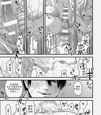 [Harada] Henai (Hen-ai) update c.03 [kr] – Gay Manga sex 27