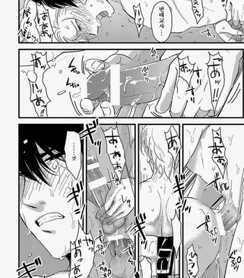 [Harada] Henai (Hen-ai) update c.03 [kr] – Gay Manga sex 28