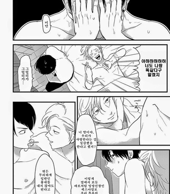 [Harada] Henai (Hen-ai) update c.03 [kr] – Gay Manga sex 30