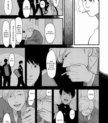 [Harada] Henai (Hen-ai) update c.03 [kr] – Gay Manga sex 31