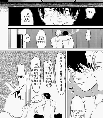 [Harada] Henai (Hen-ai) update c.03 [kr] – Gay Manga sex 32