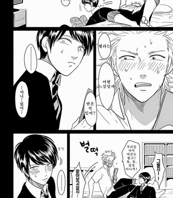 [Harada] Henai (Hen-ai) update c.03 [kr] – Gay Manga sex 63