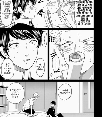 [Harada] Henai (Hen-ai) update c.03 [kr] – Gay Manga sex 64