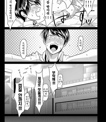 [Harada] Henai (Hen-ai) update c.03 [kr] – Gay Manga sex 66
