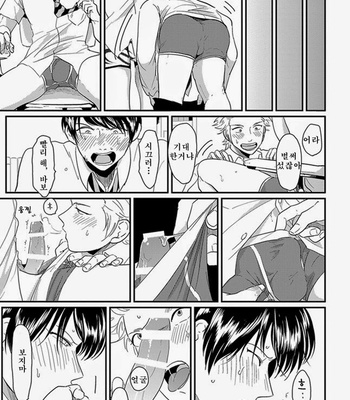 [Harada] Henai (Hen-ai) update c.03 [kr] – Gay Manga sex 70