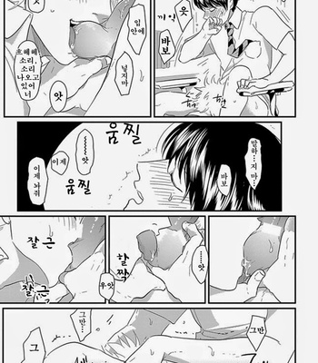 [Harada] Henai (Hen-ai) update c.03 [kr] – Gay Manga sex 72
