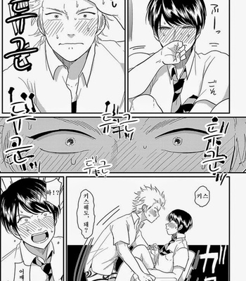 [Harada] Henai (Hen-ai) update c.03 [kr] – Gay Manga sex 74