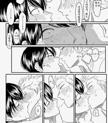 [Harada] Henai (Hen-ai) update c.03 [kr] – Gay Manga sex 75
