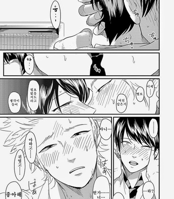 [Harada] Henai (Hen-ai) update c.03 [kr] – Gay Manga sex 76
