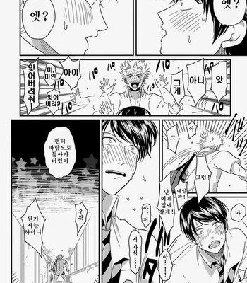 [Harada] Henai (Hen-ai) update c.03 [kr] – Gay Manga sex 77
