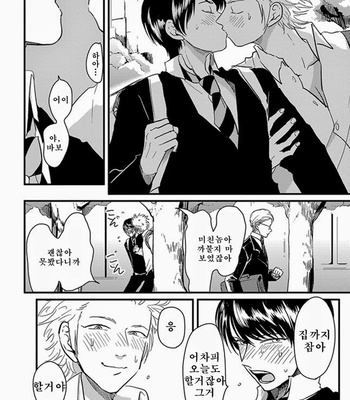 [Harada] Henai (Hen-ai) update c.03 [kr] – Gay Manga sex 81