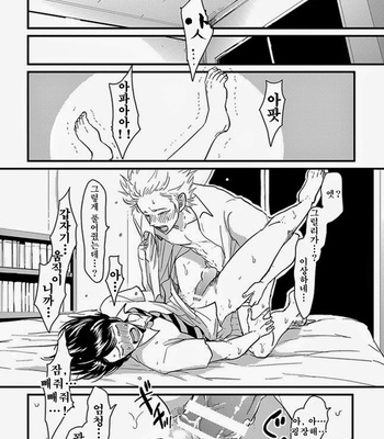 [Harada] Henai (Hen-ai) update c.03 [kr] – Gay Manga sex 85