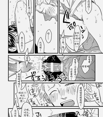 [Harada] Henai (Hen-ai) update c.03 [kr] – Gay Manga sex 87