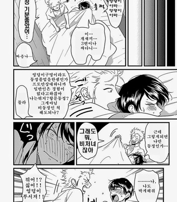 [Harada] Henai (Hen-ai) update c.03 [kr] – Gay Manga sex 91