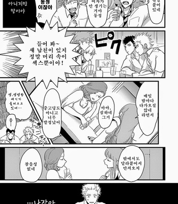 [Harada] Henai (Hen-ai) update c.03 [kr] – Gay Manga sex 94