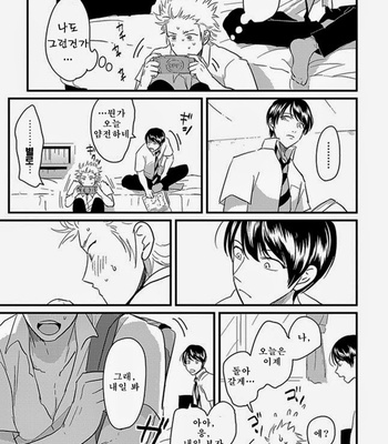 [Harada] Henai (Hen-ai) update c.03 [kr] – Gay Manga sex 96