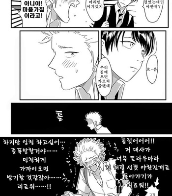 [Harada] Henai (Hen-ai) update c.03 [kr] – Gay Manga sex 99