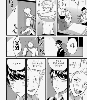 [Harada] Henai (Hen-ai) update c.03 [kr] – Gay Manga sex 101