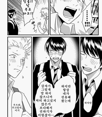 [Harada] Henai (Hen-ai) update c.03 [kr] – Gay Manga sex 103