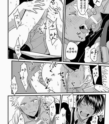 [Harada] Henai (Hen-ai) update c.03 [kr] – Gay Manga sex 107