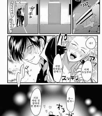 [Harada] Henai (Hen-ai) update c.03 [kr] – Gay Manga sex 111