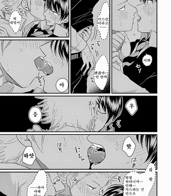 [Harada] Henai (Hen-ai) update c.03 [kr] – Gay Manga sex 114