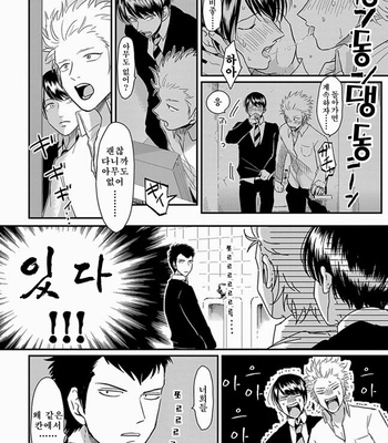 [Harada] Henai (Hen-ai) update c.03 [kr] – Gay Manga sex 115