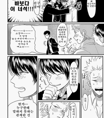 [Harada] Henai (Hen-ai) update c.03 [kr] – Gay Manga sex 117