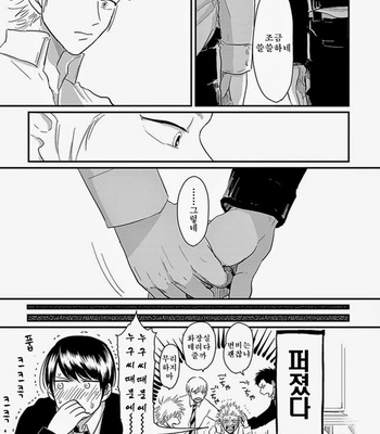 [Harada] Henai (Hen-ai) update c.03 [kr] – Gay Manga sex 118