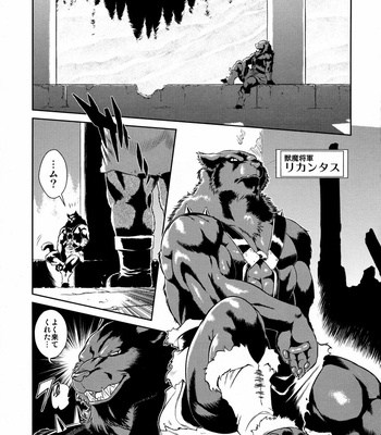 [Sweet Taste] Juuma Retsuden- Legend of the Demon Beast [Eng/JP/Esp] – Gay Manga sex 29
