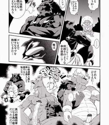 [Sweet Taste] Juuma Retsuden- Legend of the Demon Beast [Eng/JP/Esp] – Gay Manga sex 31