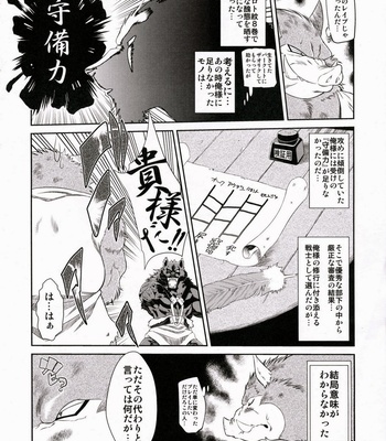[Sweet Taste] Juuma Retsuden- Legend of the Demon Beast [Eng/JP/Esp] – Gay Manga sex 32