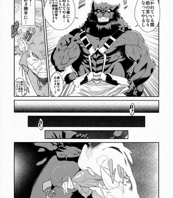 [Sweet Taste] Juuma Retsuden- Legend of the Demon Beast [Eng/JP/Esp] – Gay Manga sex 33