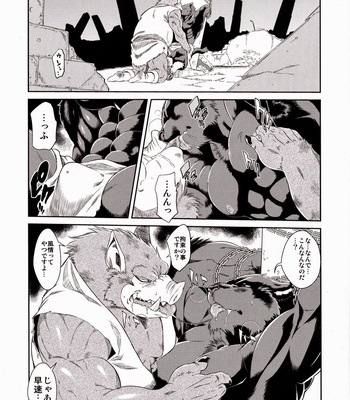 [Sweet Taste] Juuma Retsuden- Legend of the Demon Beast [Eng/JP/Esp] – Gay Manga sex 34