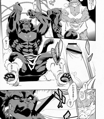 [Sweet Taste] Juuma Retsuden- Legend of the Demon Beast [Eng/JP/Esp] – Gay Manga sex 35