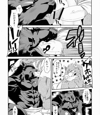 [Sweet Taste] Juuma Retsuden- Legend of the Demon Beast [Eng/JP/Esp] – Gay Manga sex 36