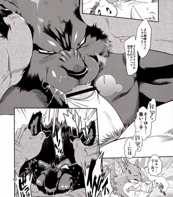 [Sweet Taste] Juuma Retsuden- Legend of the Demon Beast [Eng/JP/Esp] – Gay Manga sex 38