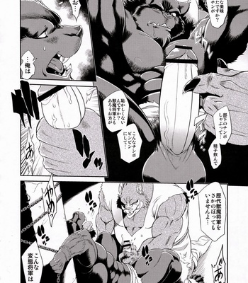 [Sweet Taste] Juuma Retsuden- Legend of the Demon Beast [Eng/JP/Esp] – Gay Manga sex 40