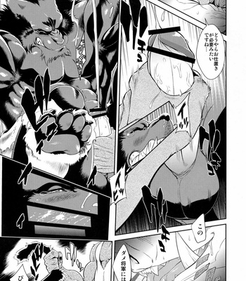 [Sweet Taste] Juuma Retsuden- Legend of the Demon Beast [Eng/JP/Esp] – Gay Manga sex 41