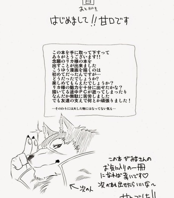 [Sweet Taste] Juuma Retsuden- Legend of the Demon Beast [Eng/JP/Esp] – Gay Manga sex 51