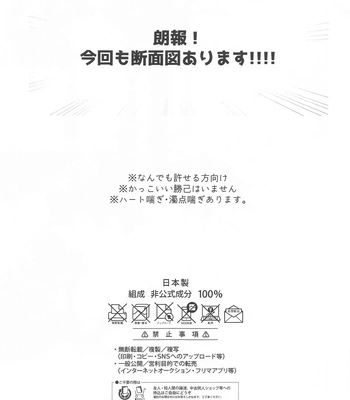 [jinejo (Tororo)] Shiawase no Aji – Taste of happiness – Boku no Hero Academia dj [JP] – Gay Manga sex 2