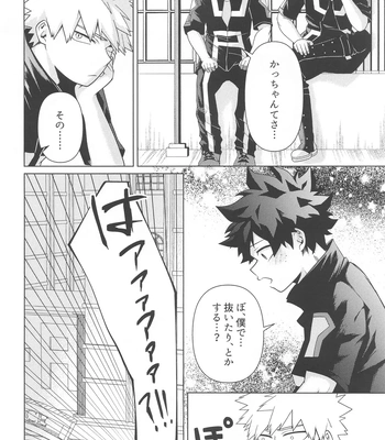 [jinejo (Tororo)] Shiawase no Aji – Taste of happiness – Boku no Hero Academia dj [JP] – Gay Manga sex 3
