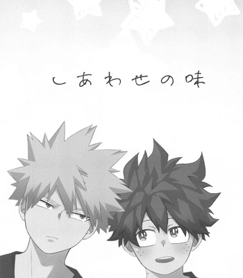 [jinejo (Tororo)] Shiawase no Aji – Taste of happiness – Boku no Hero Academia dj [JP] – Gay Manga sex 4