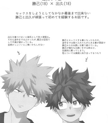 [jinejo (Tororo)] Shiawase no Aji – Taste of happiness – Boku no Hero Academia dj [JP] – Gay Manga sex 5