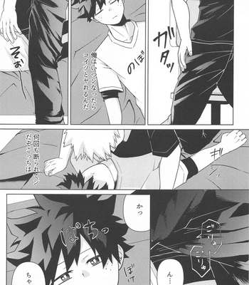[jinejo (Tororo)] Shiawase no Aji – Taste of happiness – Boku no Hero Academia dj [JP] – Gay Manga sex 8