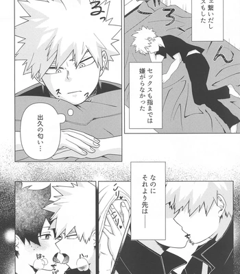 [jinejo (Tororo)] Shiawase no Aji – Taste of happiness – Boku no Hero Academia dj [JP] – Gay Manga sex 11