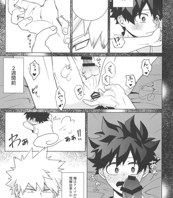 [jinejo (Tororo)] Shiawase no Aji – Taste of happiness – Boku no Hero Academia dj [JP] – Gay Manga sex 12