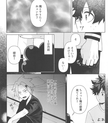 [jinejo (Tororo)] Shiawase no Aji – Taste of happiness – Boku no Hero Academia dj [JP] – Gay Manga sex 16